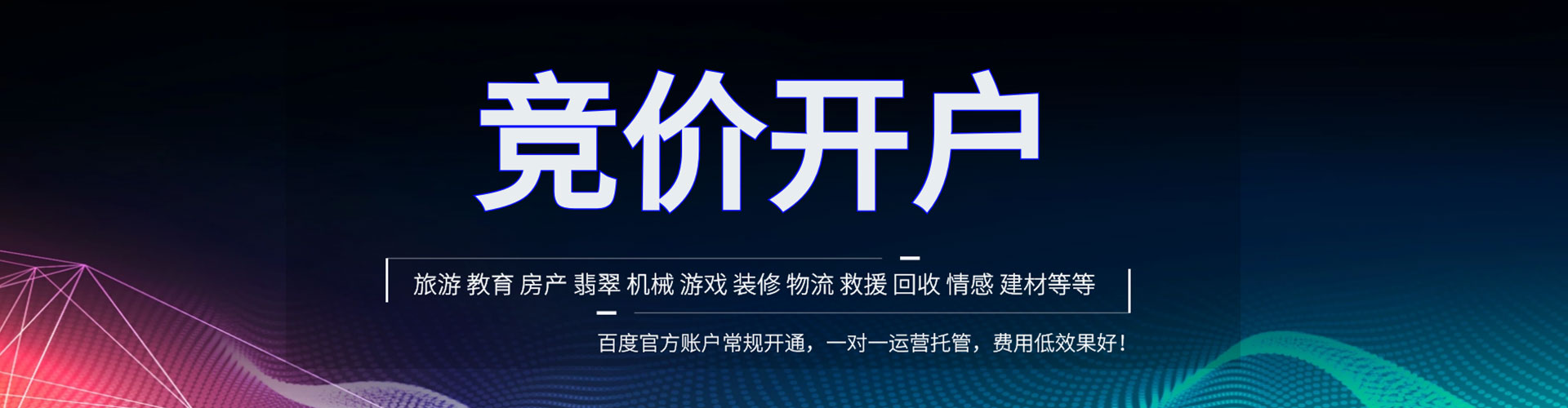 海拉尔sem专员